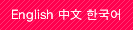 Guide in English,Chinese and Korean.(PDF)