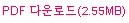 PDF 다운로드(1.23MB)