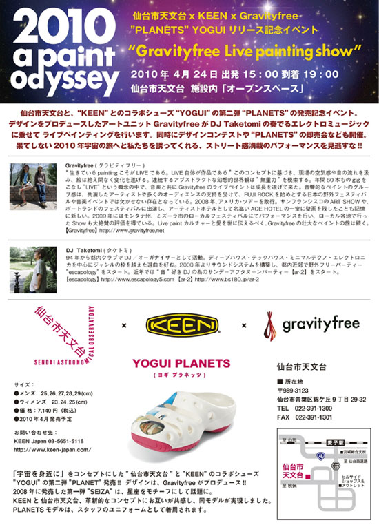 2010-a-paint-odyssey-2.jpg