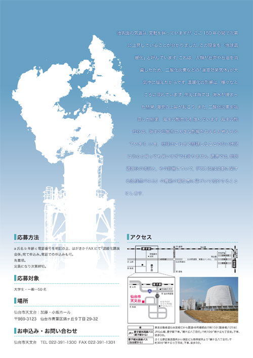 earthdayura.jpg