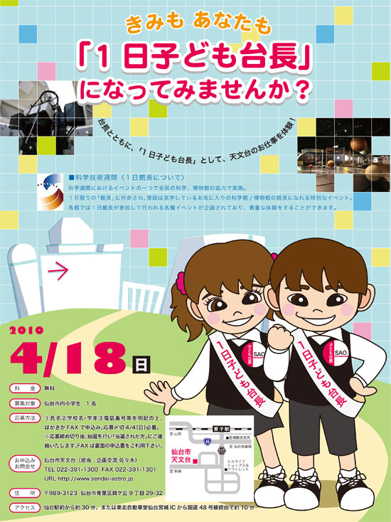 kodomo1.jpg