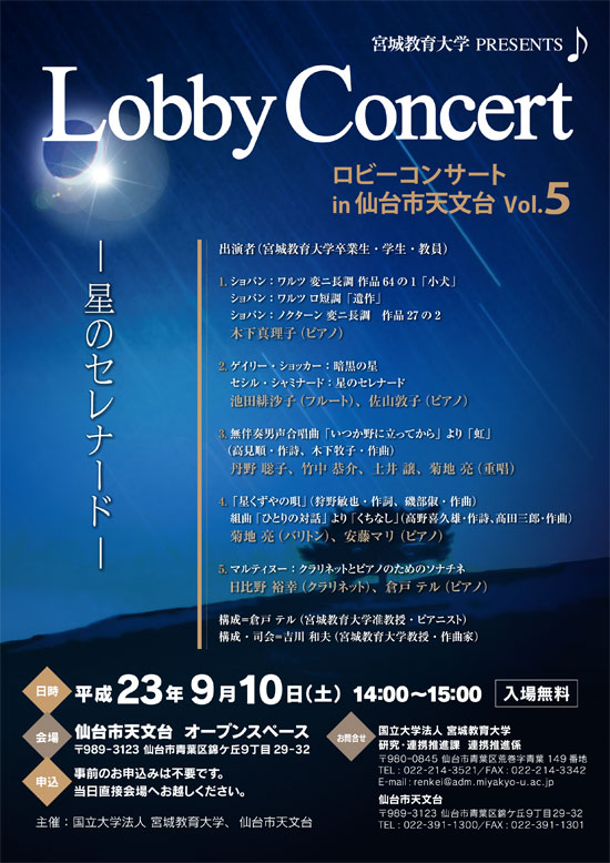 lobbyconcert0826_3.jpg