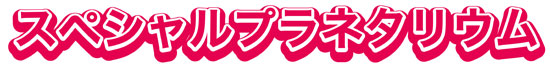 spe.jpg