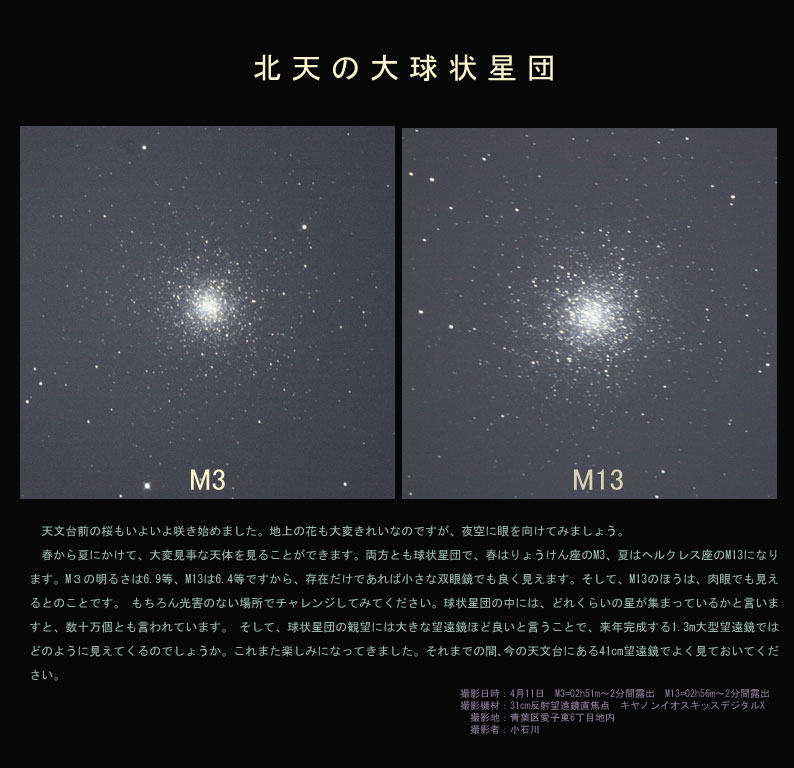 M3 M13