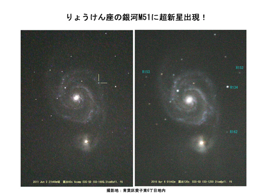 20110604_M51SN.jpg