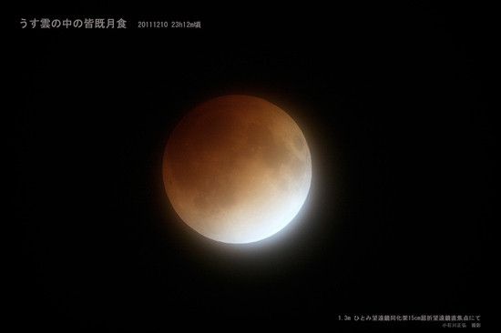 20111210kaikigessyoku.jpg