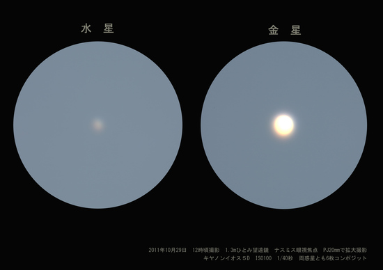 kinseimokusei20111029.jpg
