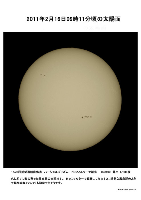 20110216sun.jpg