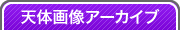 �V�̉摜�A�[�J�C�u