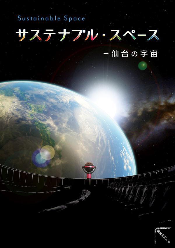 http://www.sendai-astro.jp/20230319_pre_small.jpg