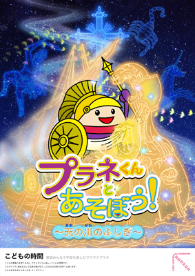 amanogawa.jpg