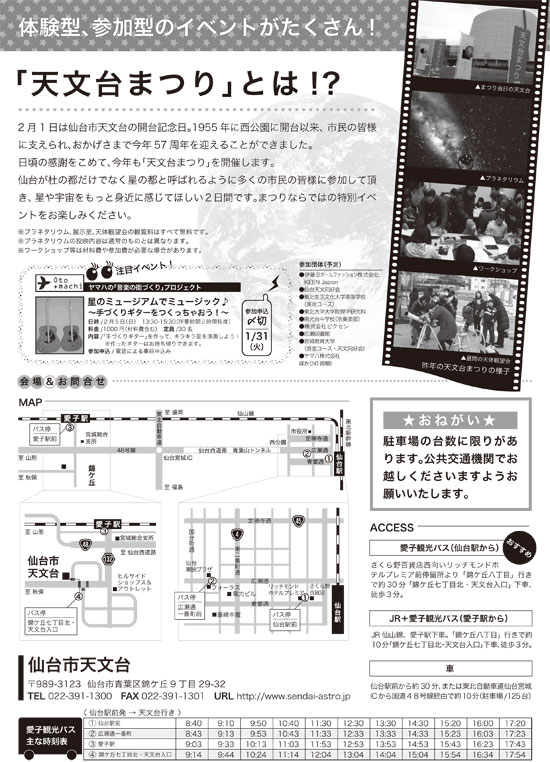 fes2012ura.jpg