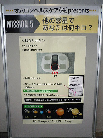 omron.jpg