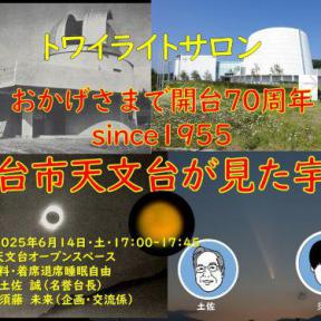 20250614tw.jpg