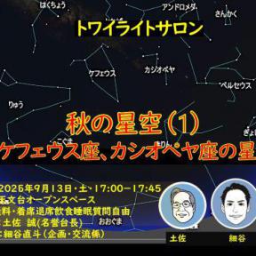20250913 tw.jpg
