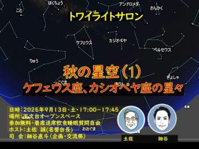 20250913 tw.jpg