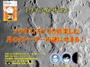 A20250920_tw.jpg