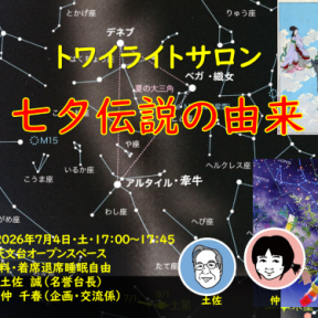 20260704tw_500.png