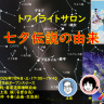 20260704tw_500.png