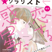 soralist_vol48.png