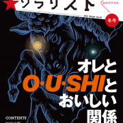soralist_vol49.png