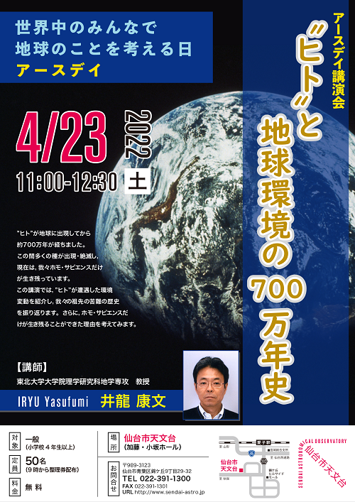 earthday2022.4.23_2.png