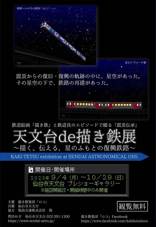 kakitetsu_s.jpg