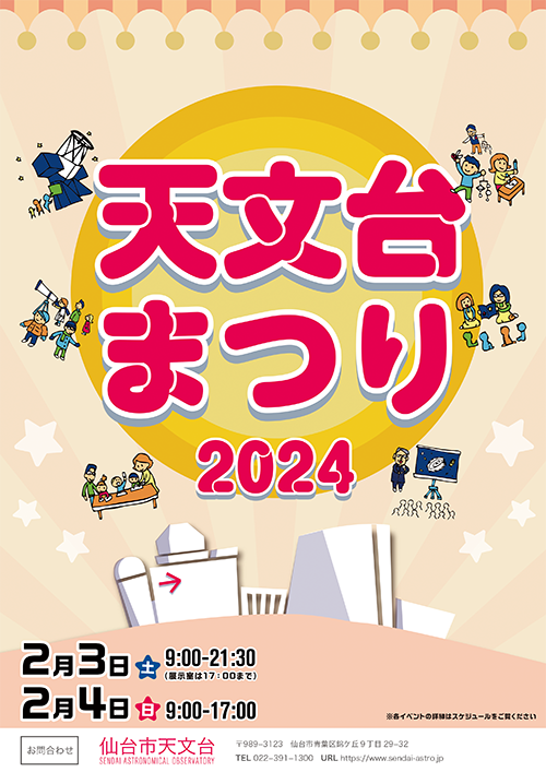 matsuri2024.png