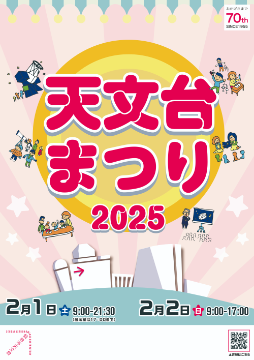 matsuri2025_poster_s.png