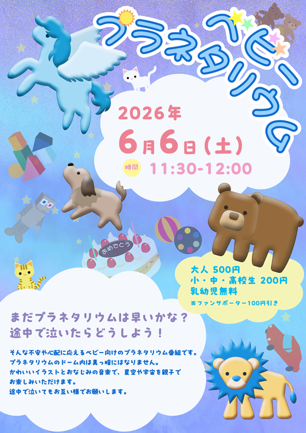 baby_260606.png