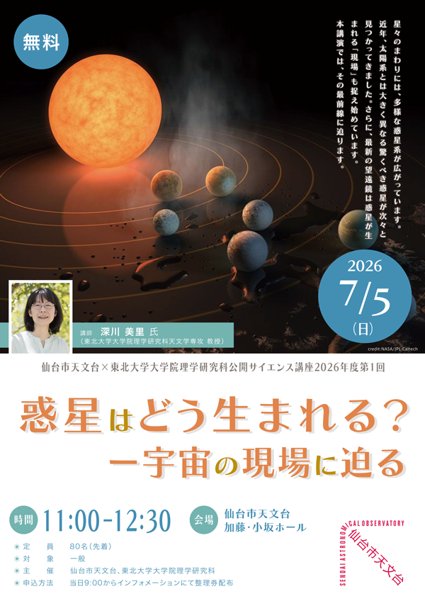 science2026_07_600px.png