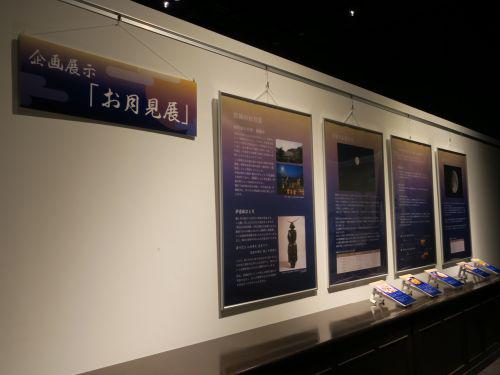 otsukimiten2026_500.JPG