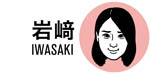 岩﨑