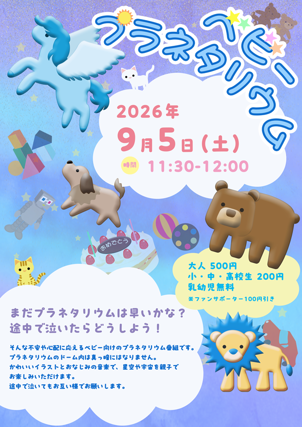 260905_baby_600px.png