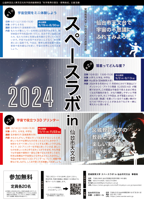 lab2024.png