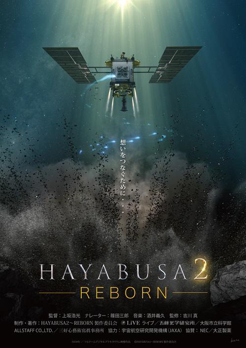 HAYABUSA2.jpg