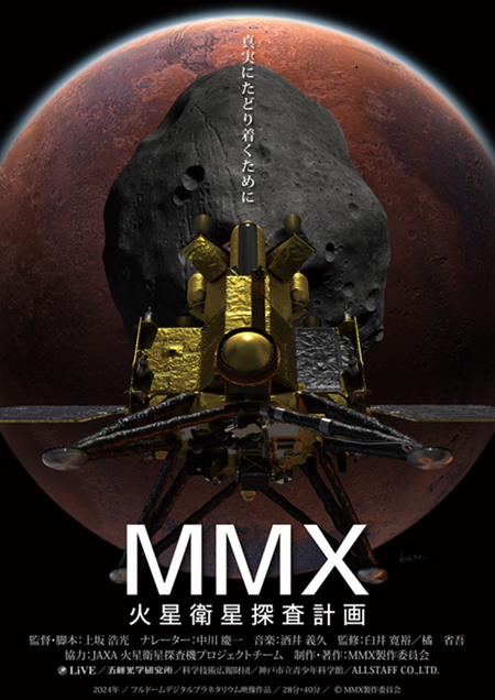 MMX_450.png