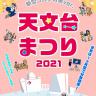 matsuri2021-2.jpg