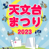 matsuri20223.png