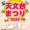 matsuri2024_poster.png