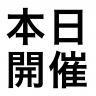 vega_kaisai.png