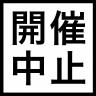 vega_tyuushi.png