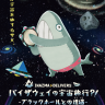 Inazuma_600px.png