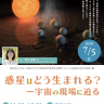 science2026_07_600px.png