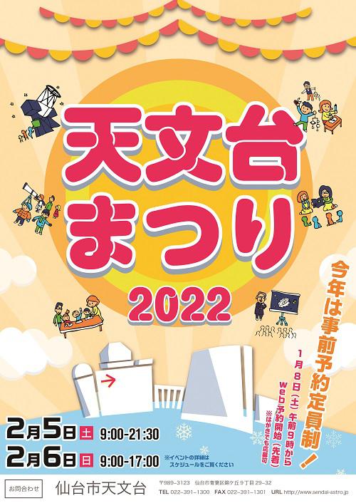 matsuri2022.jpg