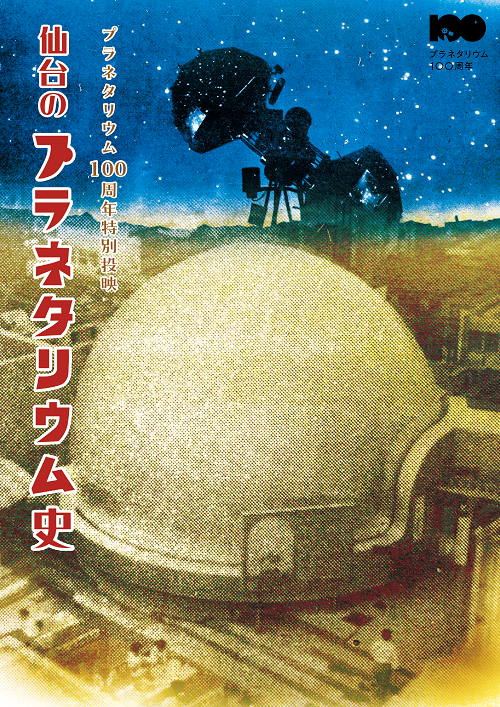puraneshi100_02.png