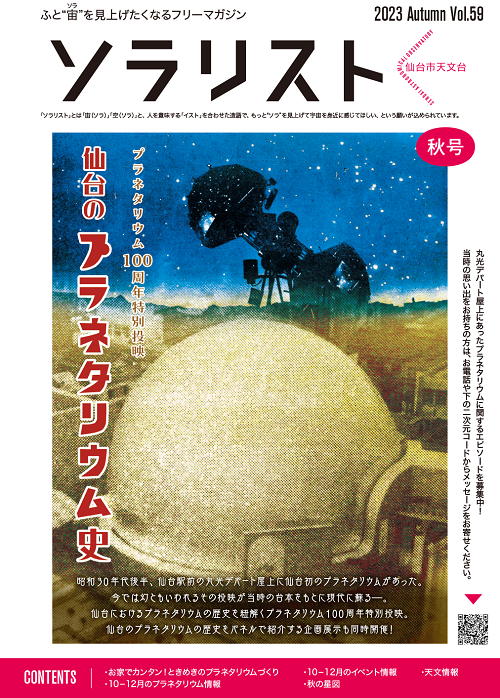 soralist_vol59-1.png