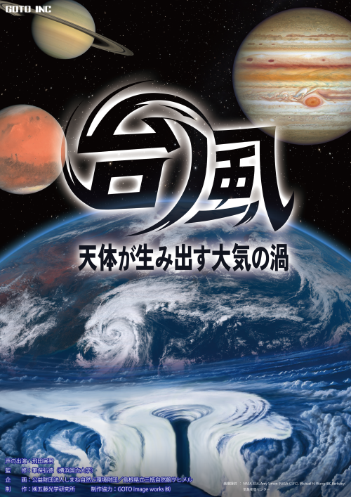 taifu_rgb.png