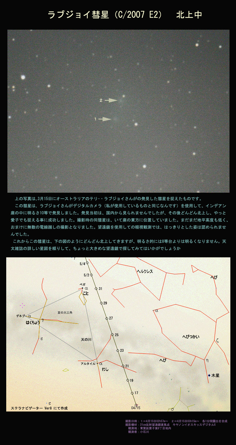 uWCaiC/2007E2j