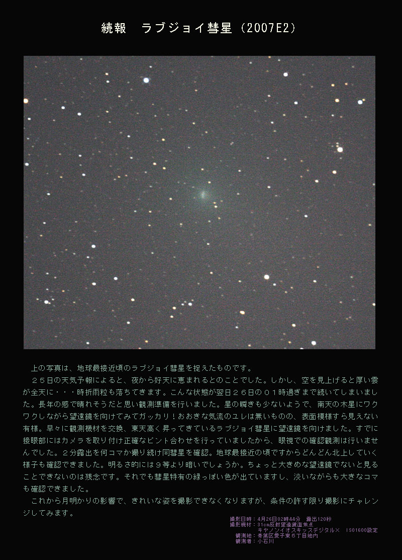uWCaiC/2007E2j